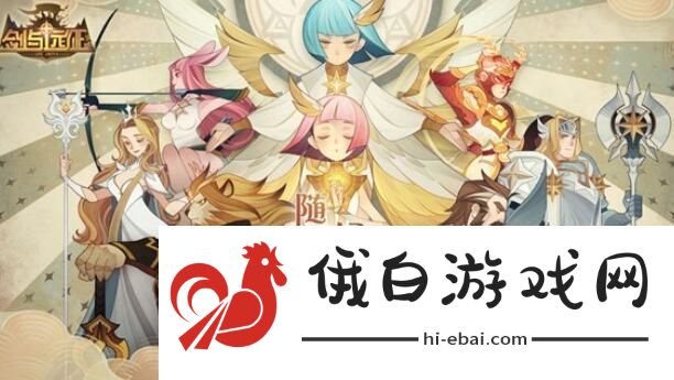 剑与远征众神猎场攻略 众神猎场通关流程详解图片1