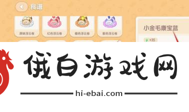 心动小镇获得小金毛康宝蓝方法