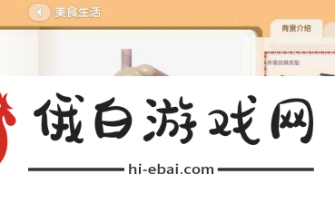 心动小镇获得小金毛康宝蓝方法