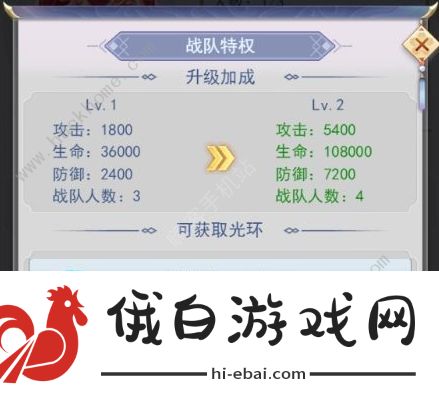 天途手游战队攻略 战队创建及运营技巧图片2