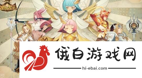 剑与远征佩吉试炼之地攻略 佩吉试炼之地通关阵容推荐图片1