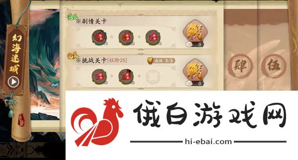 天地劫幽城再临念化莫高窟攻略 念化莫高窟图文通关攻略图片1