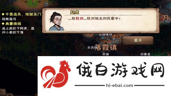 烟雨江湖哭声风波任务攻略 哭声风波任务流程一览图片2