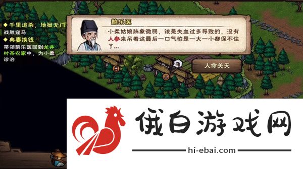 烟雨江湖哭声风波任务攻略 哭声风波任务流程一览图片3