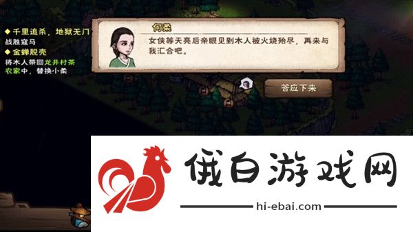 烟雨江湖哭声风波任务攻略 哭声风波任务流程一览图片4