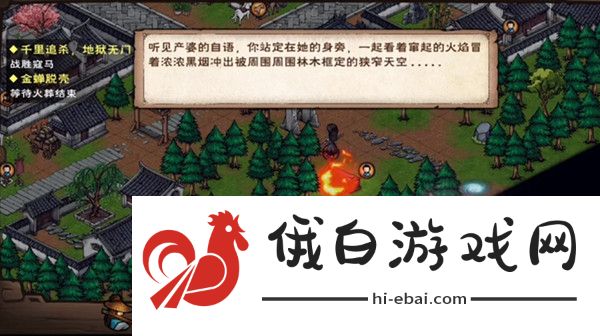 烟雨江湖哭声风波任务攻略 哭声风波任务流程一览图片5