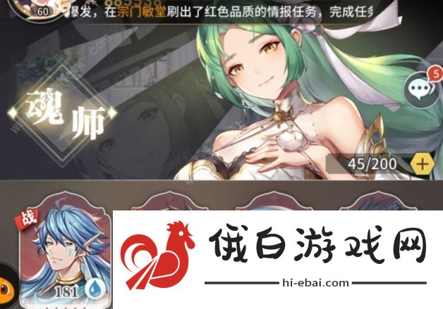 斗罗大陆武魂觉醒萌新小技巧总汇 前期阵容搭配及钻石抽奖技巧图片2