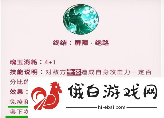航海王燃烧意志巴托技能加点攻略 满级巴尔托洛梅奥技能加点图图片2