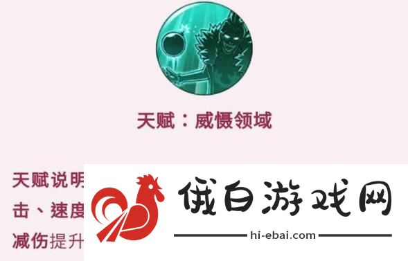 航海王燃烧意志巴托技能加点攻略 满级巴尔托洛梅奥技能加点图图片3