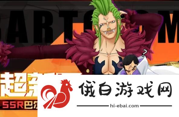 航海王燃烧意志巴托技能加点攻略 满级巴尔托洛梅奥技能加点图图片4