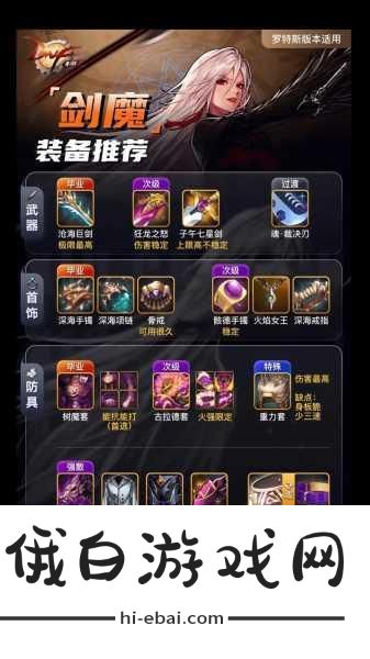 雪见八剑士手游攻略，探索奇幻世界，成为最强剑士