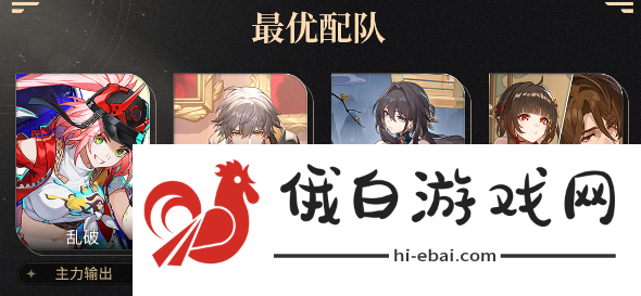 乱破阵容搭配攻略