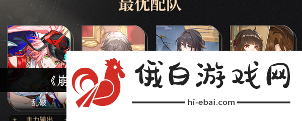 乱破阵容搭配攻略