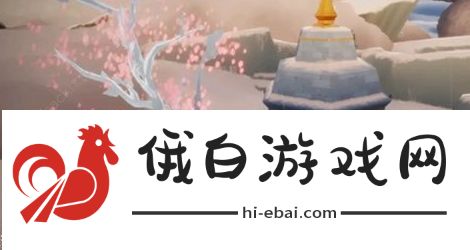 光遇霞谷赏花位置在哪 sky峡谷赏花任务攻略大全图片2