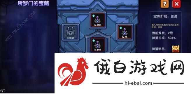 我的勇者所罗门的宝藏攻略 所罗门的宝藏通关攻略图片3