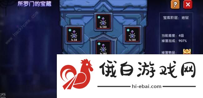 我的勇者所罗门的宝藏攻略 所罗门的宝藏通关攻略图片4