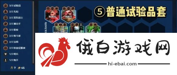 金铲铲之战S13羁绊追踪者最简单阵容推荐