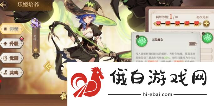纯白和弦阵容攻略 开局最强阵容推荐图片3