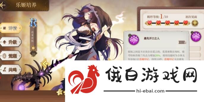 纯白和弦阵容攻略 开局最强阵容推荐图片2
