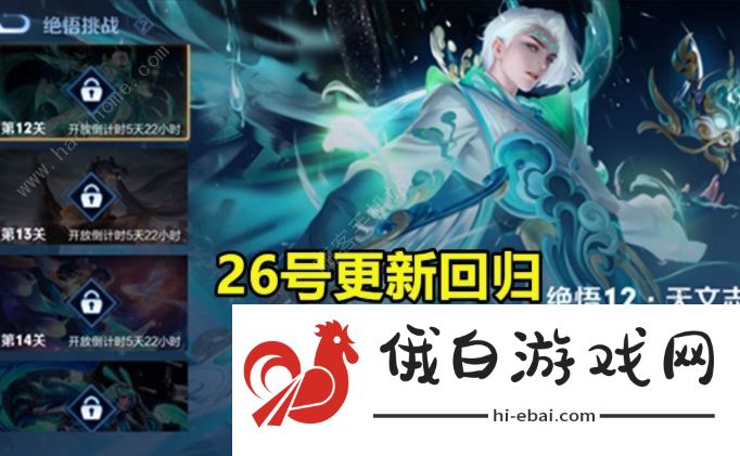 王者荣耀2021ai绝悟挑战攻略大全 最新AI绝悟全关卡通关技巧图片2