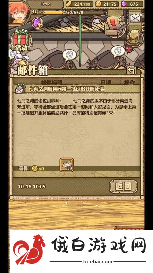 牧羊人之心