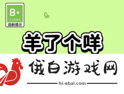 羊了个羊2023年3月13日第二关怎么玩