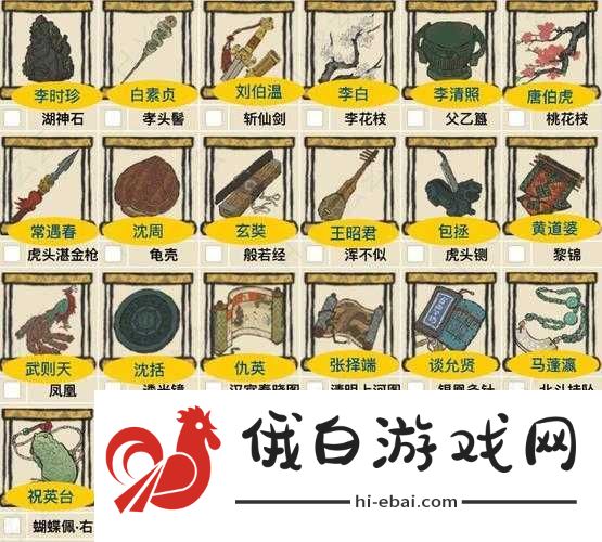 江南百景图白玉堂珍宝搭配有何奥秘