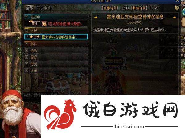 DNF大战在即任务攻略 黑鸦之境大战在即任务流程详解图片2