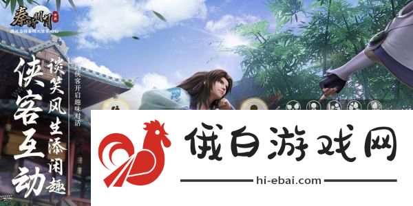 秦时明月世界新手攻略大全 新手捏脸数据/门派选择/氪金技巧分享图片1
