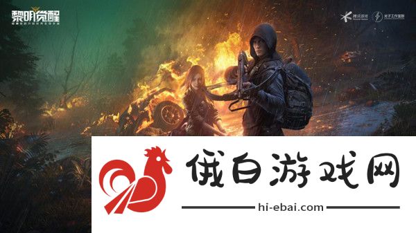 黎明觉醒防空洞密码攻略 防空洞密码分享图片1