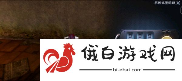 黎明觉醒防空洞密码攻略 防空洞密码分享图片2