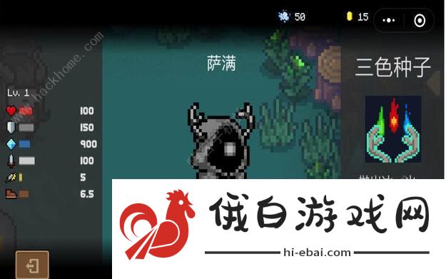 迷你元气骑士萨满强度解析 萨满技能是什么图片1