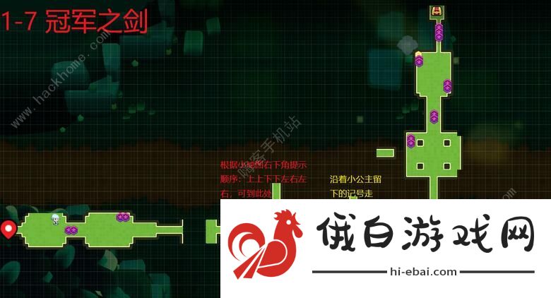 坎特伯雷公主与骑士唤醒冠军之剑的奇幻冒险1-6迷路的少女怎么过 迷路的少女图文通关攻略图片2