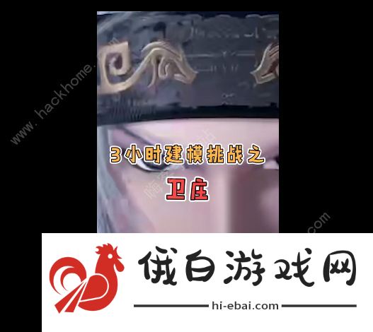 秦时明月世界捏脸卫庄数据大全 卫庄捏脸码是什么图片1