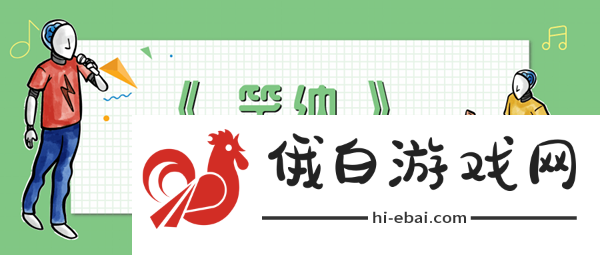 谁能为我一眼望穿流霞公子是你吗歌曲介绍