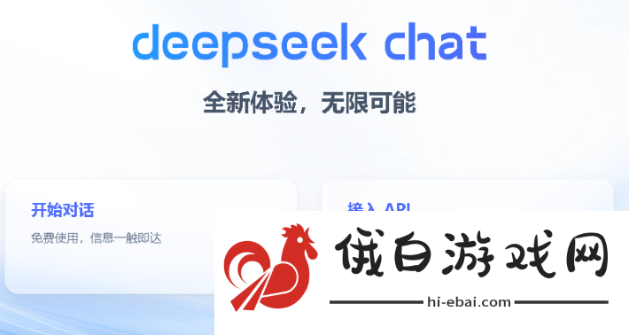 deepseek怎么用于教学