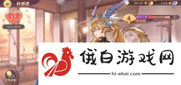 三国志幻想大陆吕玲绮出游攻略 吕玲绮出游选择推荐图片1