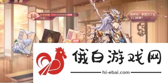 三国志幻想大陆马超出游攻略 马超出游选择攻略图片1