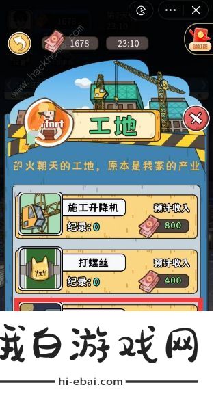 我养你阿游戏攻略大全 新手快速通关技巧总汇图片2
