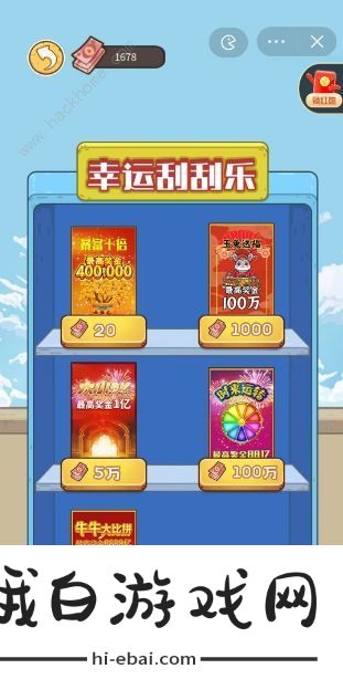 我养你阿游戏攻略大全 新手快速通关技巧总汇图片9