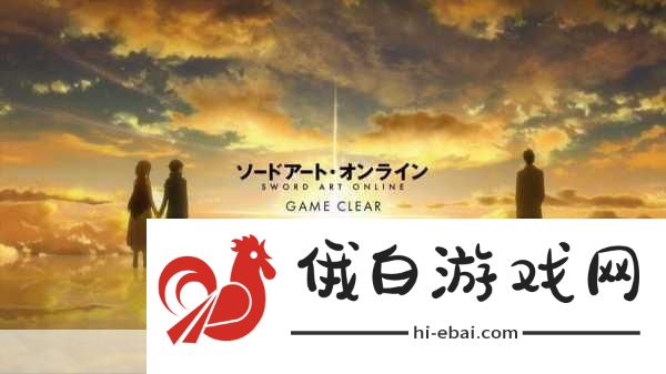刀剑神域ARS震撼来袭