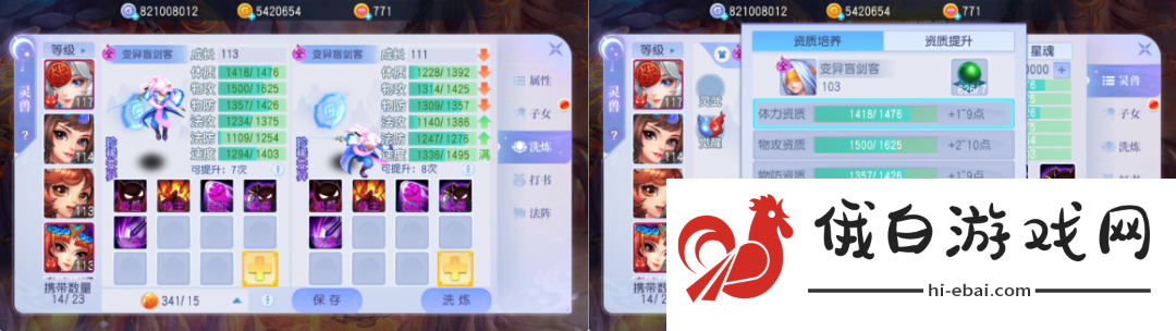 桃花源记物理宠竟能一刀999