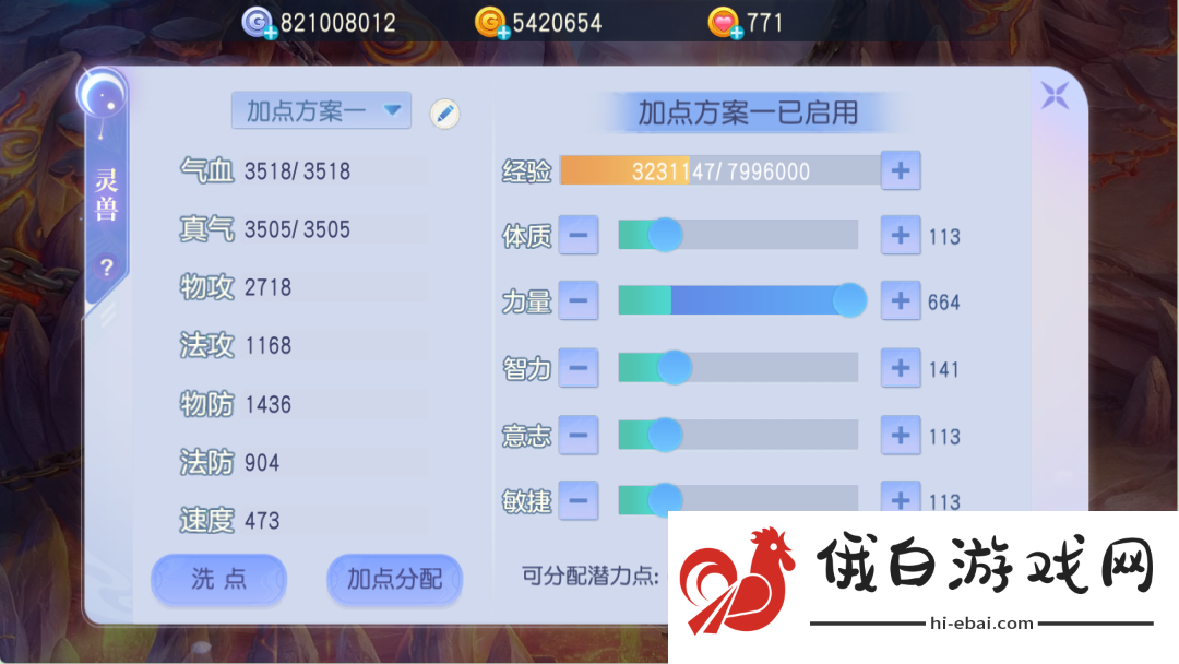 桃花源记物理宠竟能一刀999