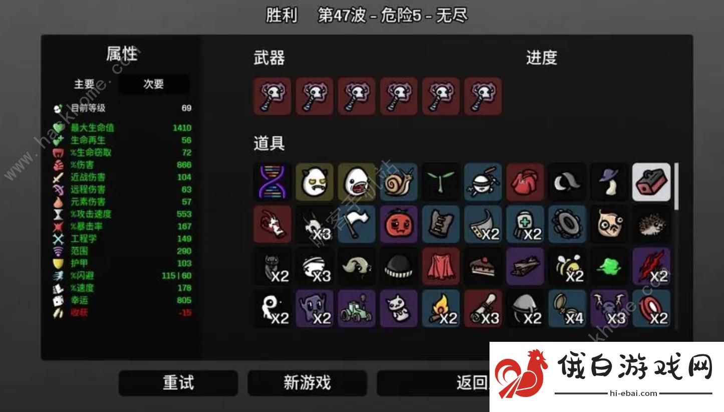土豆兄弟攻略大全 2023新手必备技巧总汇图片2
