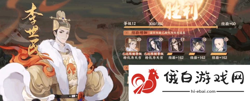 忘川风华录天级角色排行大全 天级哪个角色最厉害图片1