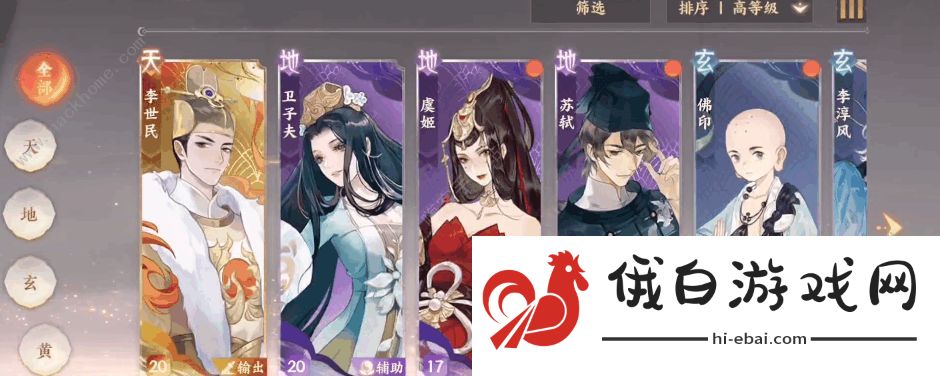 忘川风华录天级角色排行大全 天级哪个角色最厉害图片3