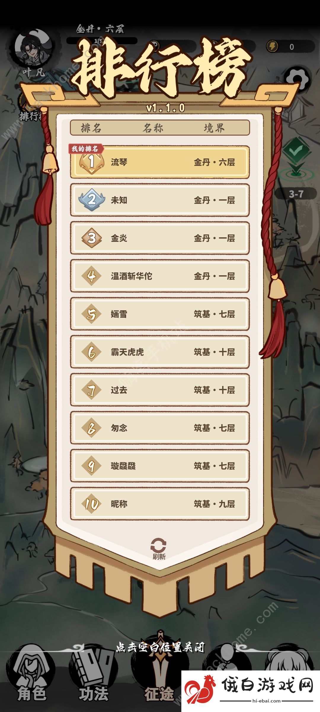 下一站仙帝攻略大全 新手必备技巧总汇图片1