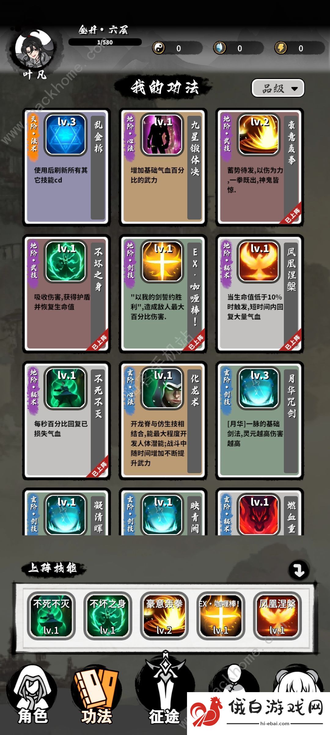 下一站仙帝攻略大全 新手必备技巧总汇图片3
