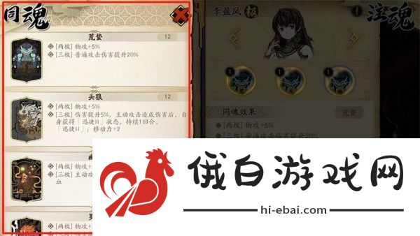 天地劫幽城再临魂石搭配攻略 各职业魂推荐图片1