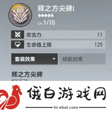 深空之眼熯天提尔刻印带什么好